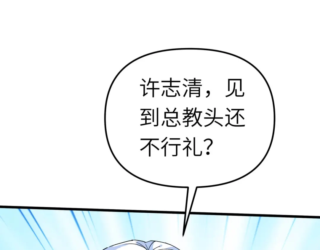 重生之我是大天神 - 第107话：你们被解聘了！ - 第45张图