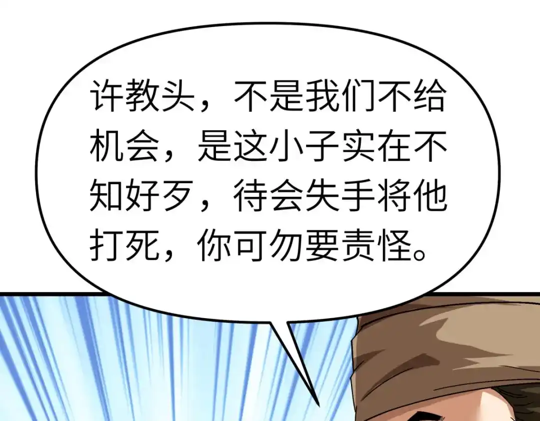 重生之我是大天神 - 第107话：你们被解聘了！ - 第95张图