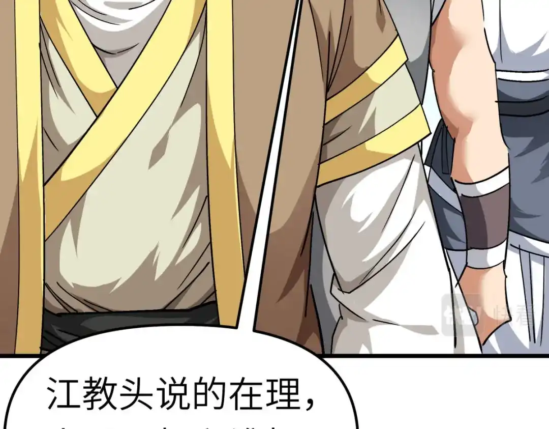 重生之我是大天神 - 第107话：你们被解聘了！ - 第86张图