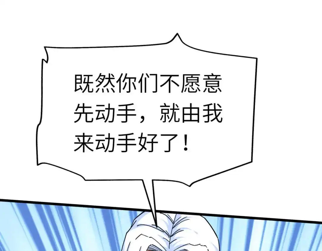 重生之我是大天神 - 第107话：你们被解聘了！ - 第99张图