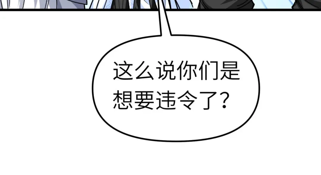 重生之我是大天神 - 第107话：你们被解聘了！ - 第75张图