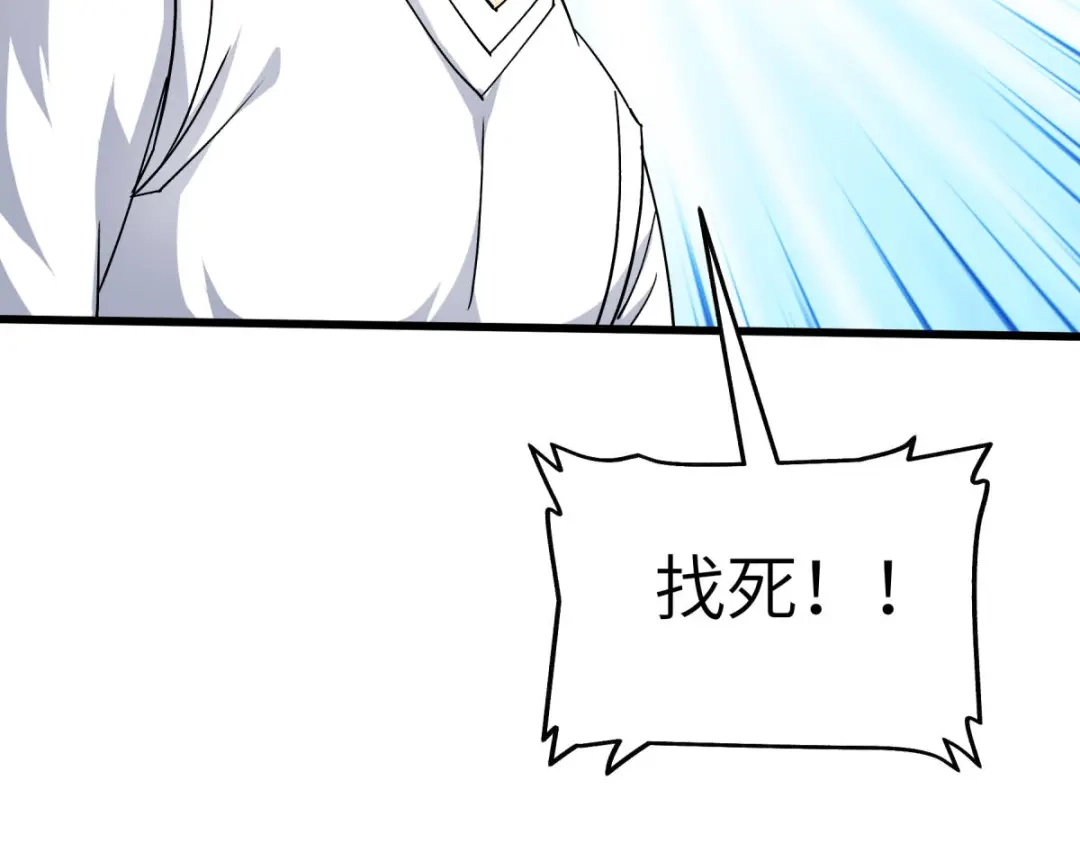 重生之我是大天神 - 第107话：你们被解聘了！ - 第93张图