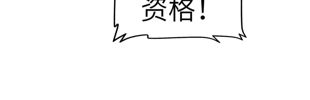 重生之我是大天神 - 第107话：你们被解聘了！ - 第122张图