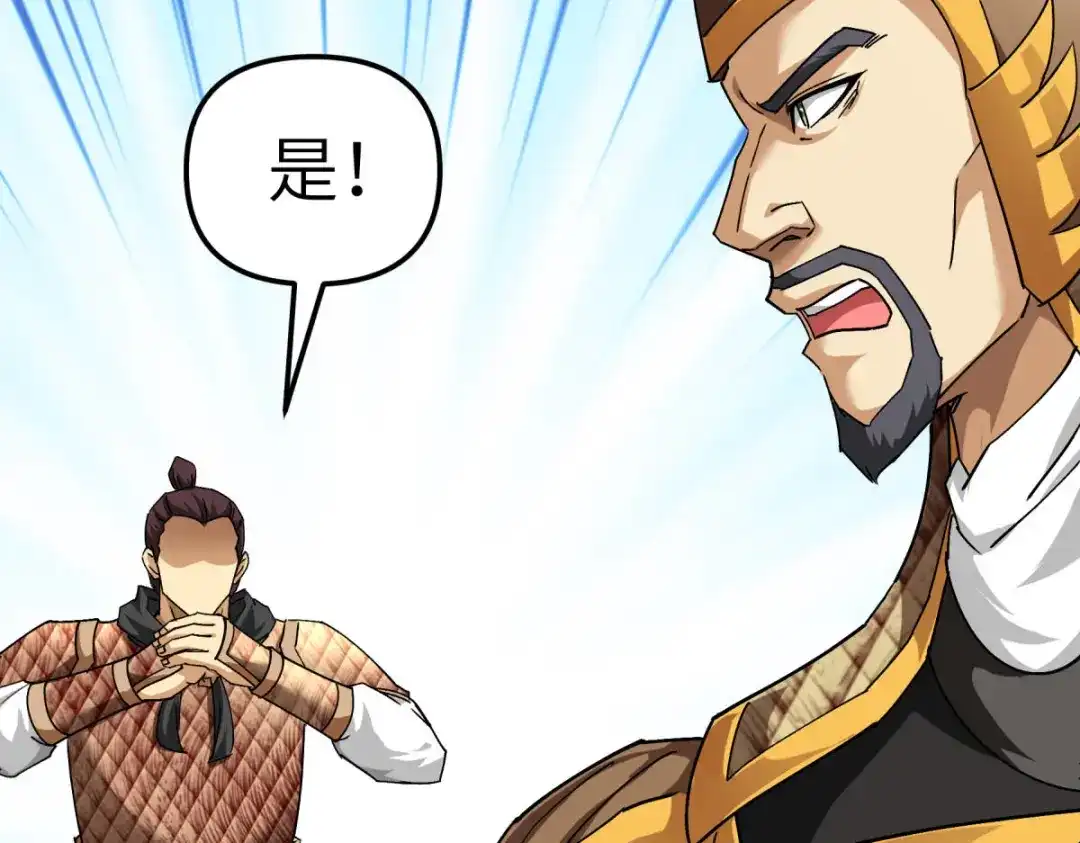 重生之我是大天神 - 第108话：龙鳞锻体术 - 第65张图