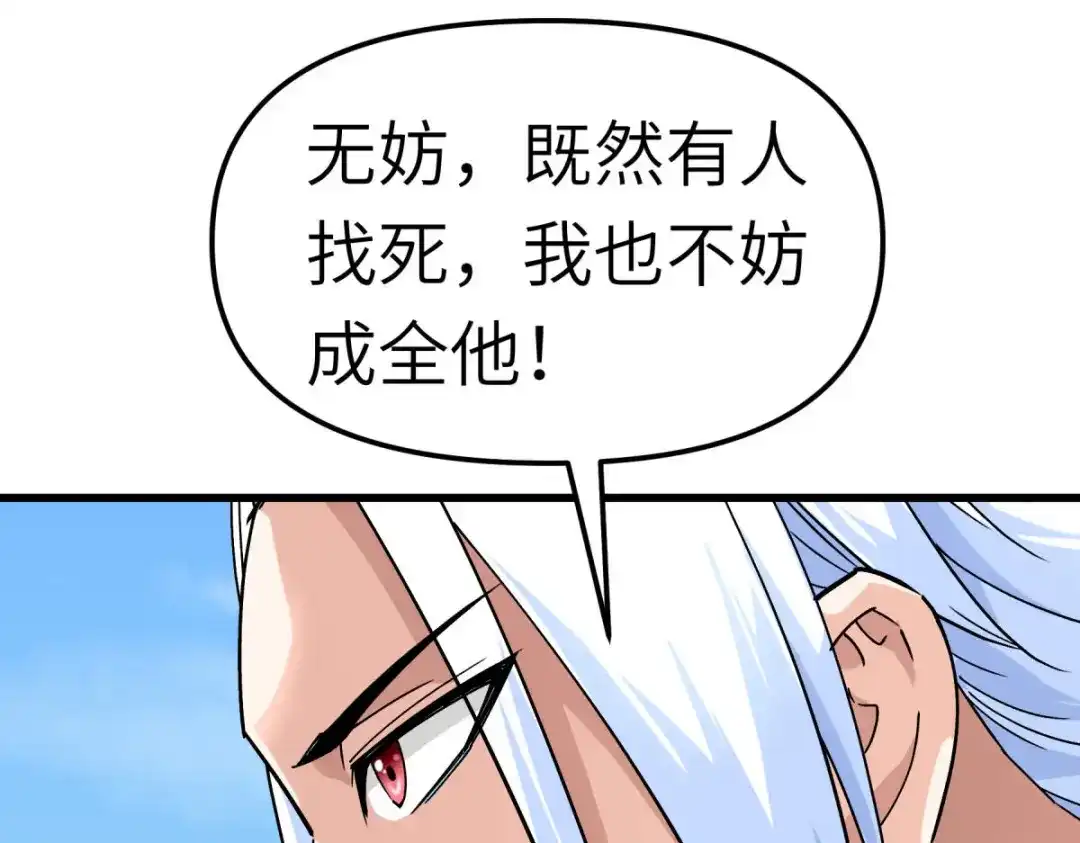 重生之我是大天神 - 第108话：龙鳞锻体术 - 第142张图