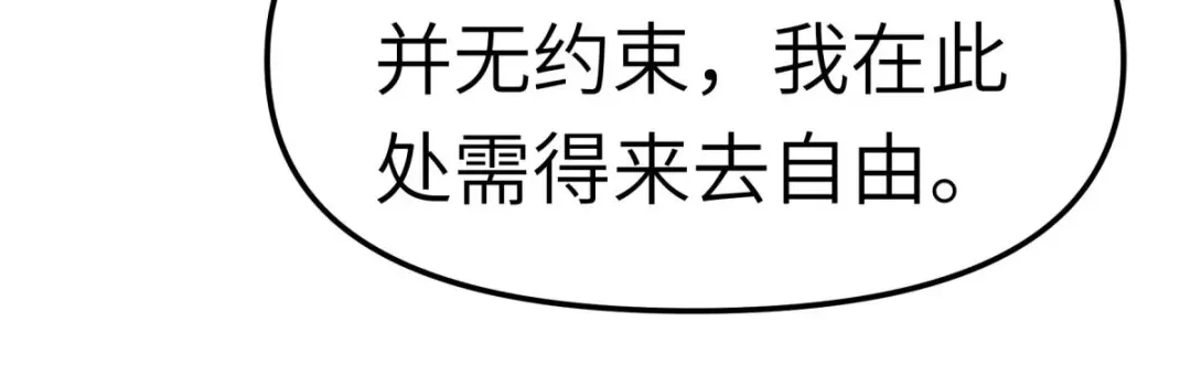 重生之我是大天神 - 第108话：龙鳞锻体术 - 第23张图