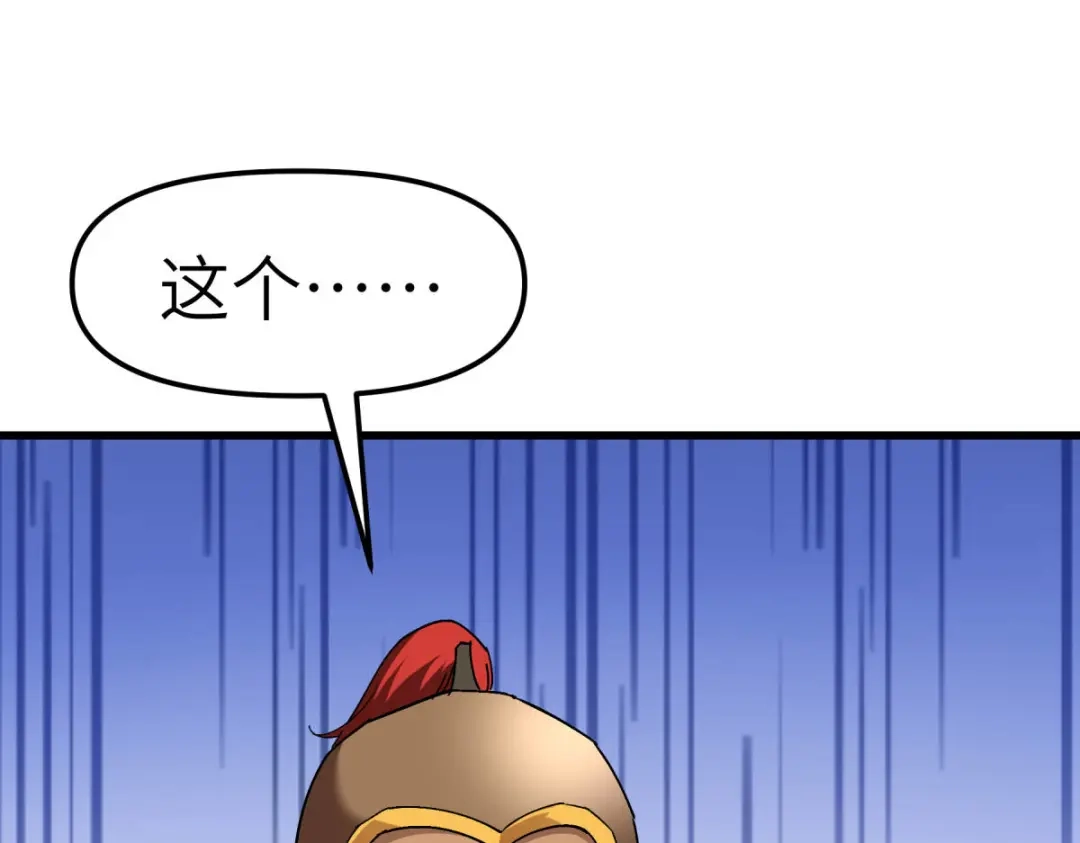 重生之我是大天神 - 第108话：龙鳞锻体术 - 第119张图