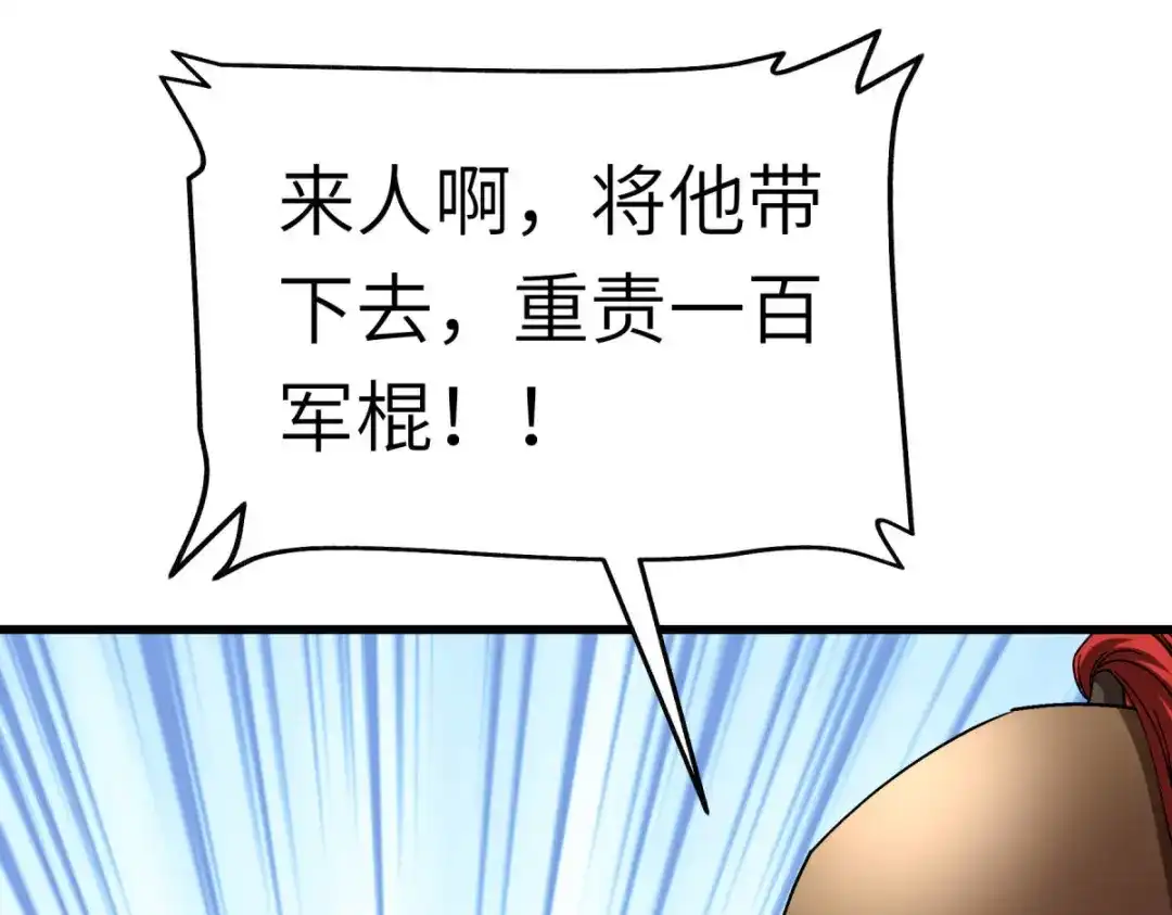 重生之我是大天神 - 第108话：龙鳞锻体术 - 第36张图