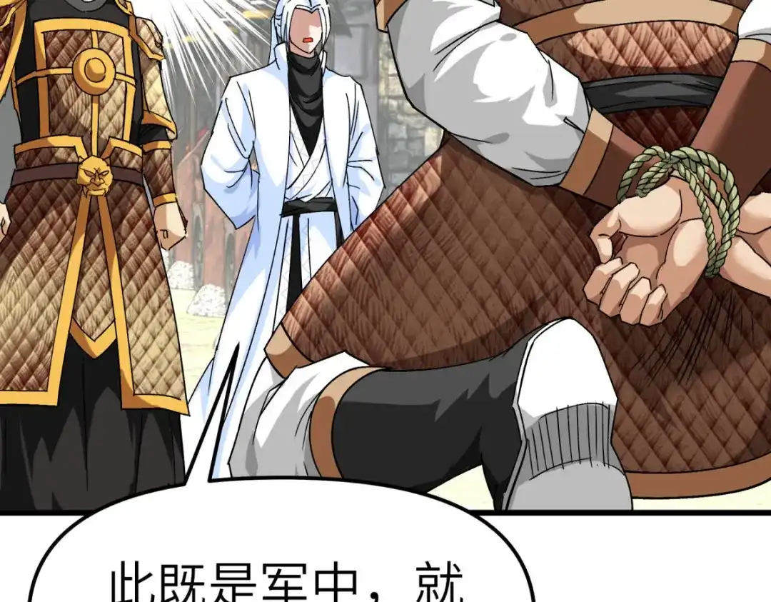 重生之我是大天神 - 第108话：龙鳞锻体术 - 第34张图