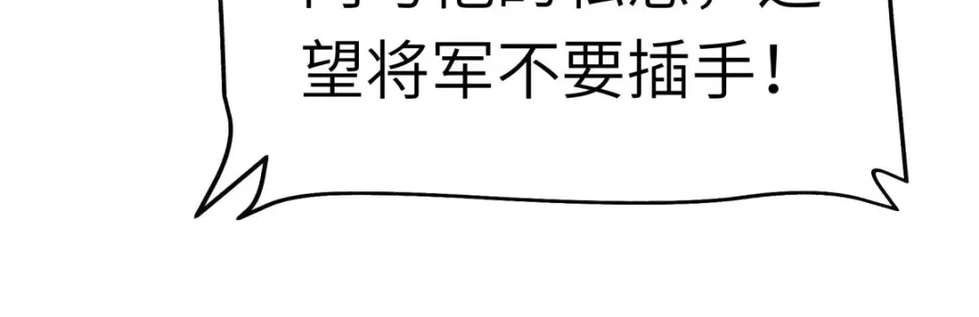 重生之我是大天神 - 第108话：龙鳞锻体术 - 第137张图