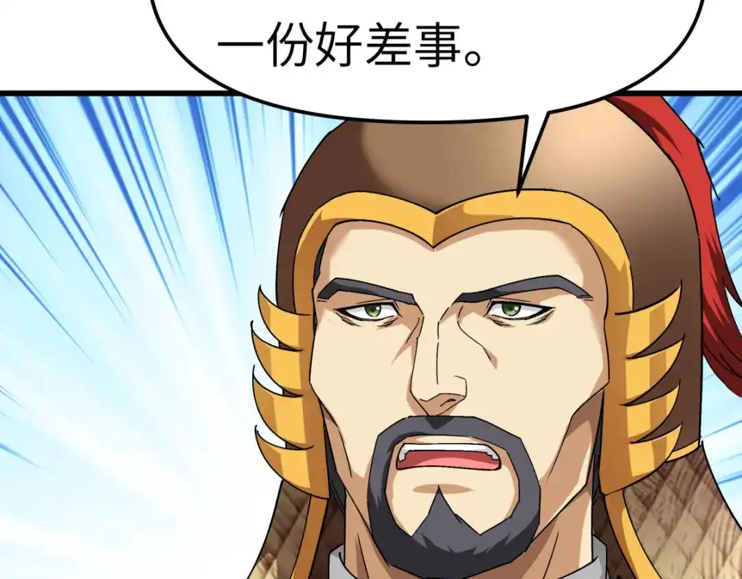 重生之我是大天神 - 第108话：龙鳞锻体术 - 第100张图