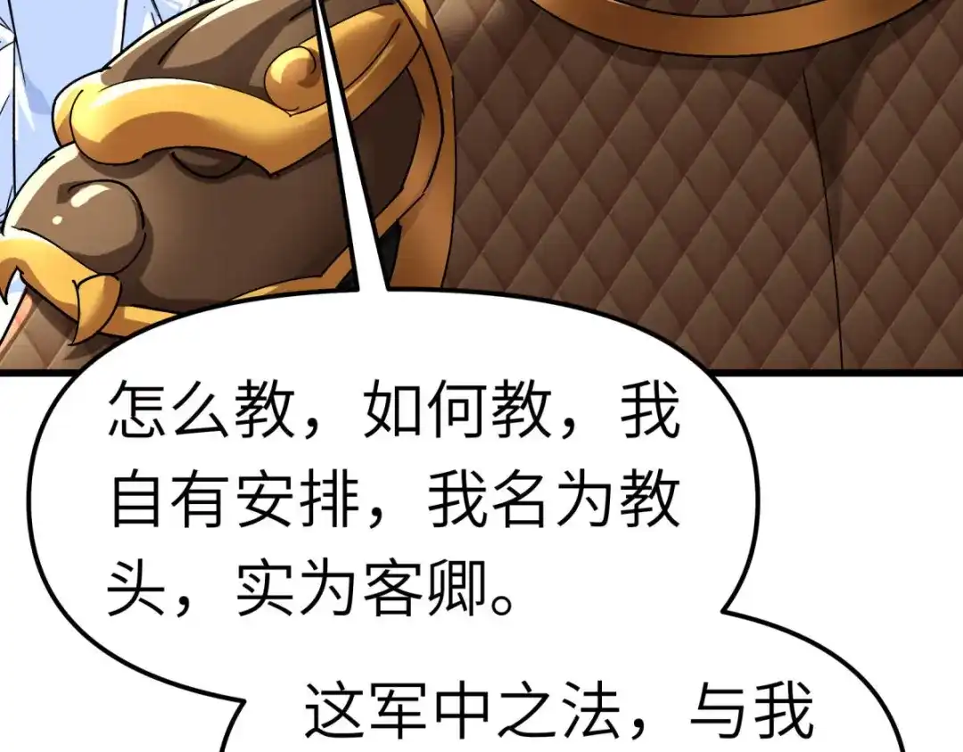 重生之我是大天神 - 第108话：龙鳞锻体术 - 第22张图