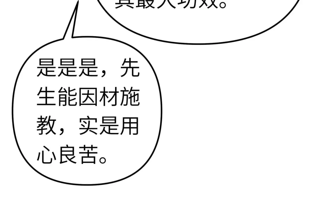 重生之我是大天神 - 第108话：龙鳞锻体术 - 第59张图