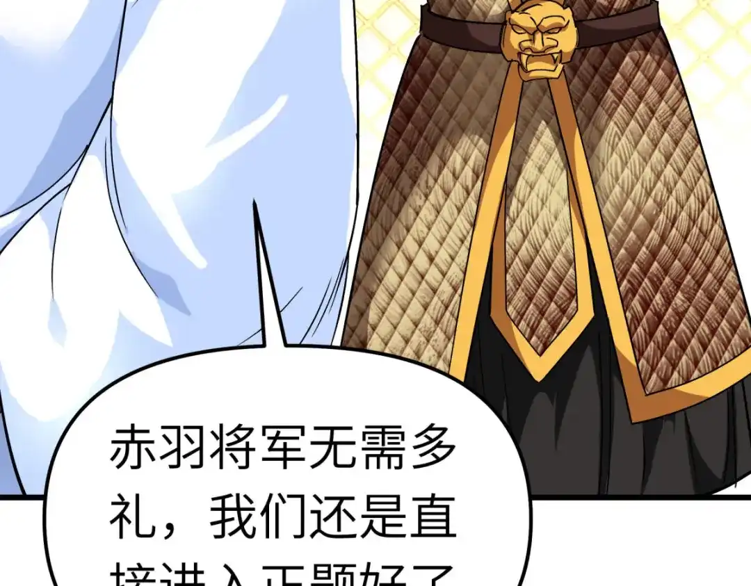 重生之我是大天神 - 第108话：龙鳞锻体术 - 第18张图