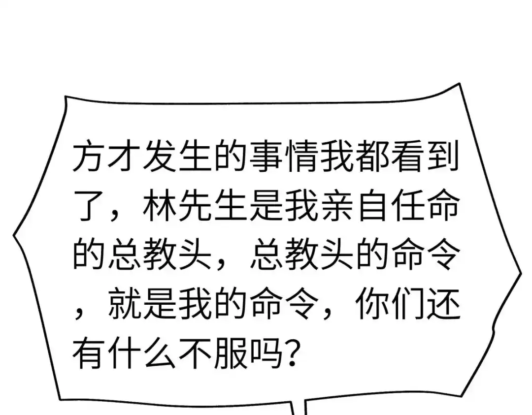 重生之我是大天神 - 第108话：龙鳞锻体术 - 第5张图