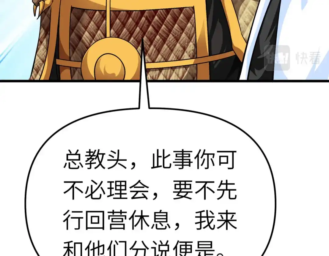 重生之我是大天神 - 第108话：龙鳞锻体术 - 第140张图