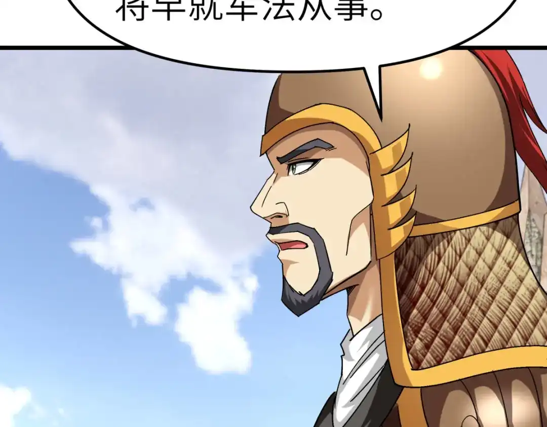 重生之我是大天神 - 第108话：龙鳞锻体术 - 第108张图