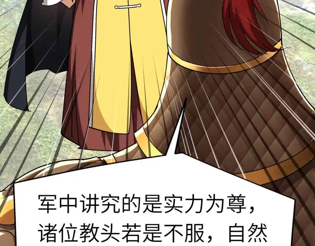 重生之我是大天神 - 第108话：龙鳞锻体术 - 第113张图