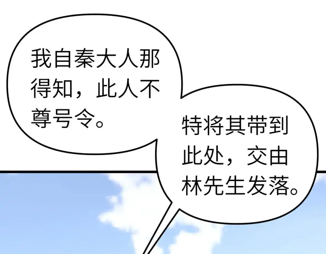 重生之我是大天神 - 第108话：龙鳞锻体术 - 第32张图