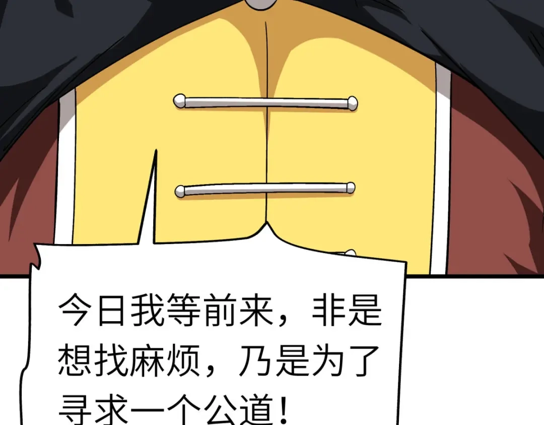 重生之我是大天神 - 第108话：龙鳞锻体术 - 第105张图