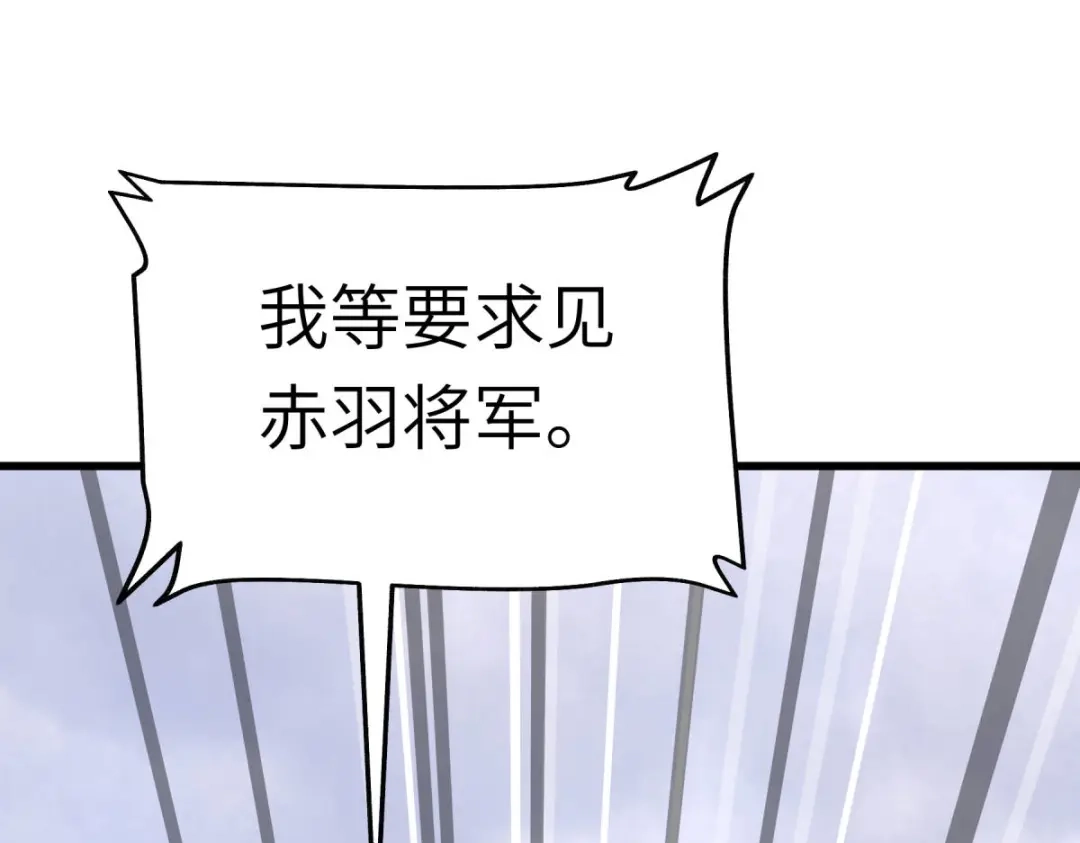 重生之我是大天神 - 第108话：龙鳞锻体术 - 第60张图