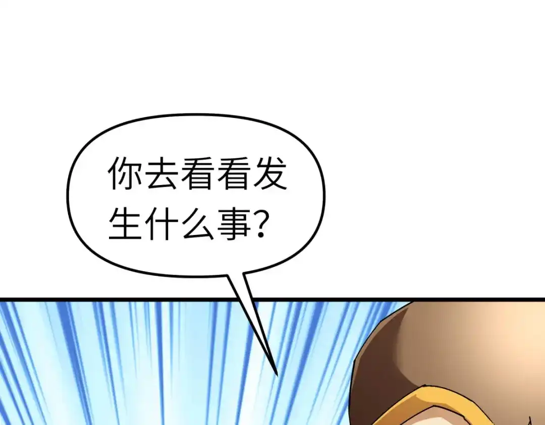 重生之我是大天神 - 第108话：龙鳞锻体术 - 第64张图