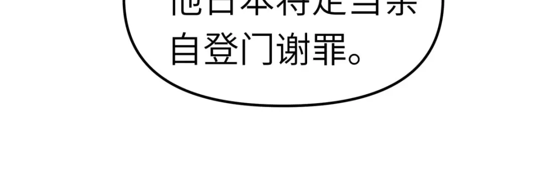 重生之我是大天神 - 第108话：龙鳞锻体术 - 第102张图