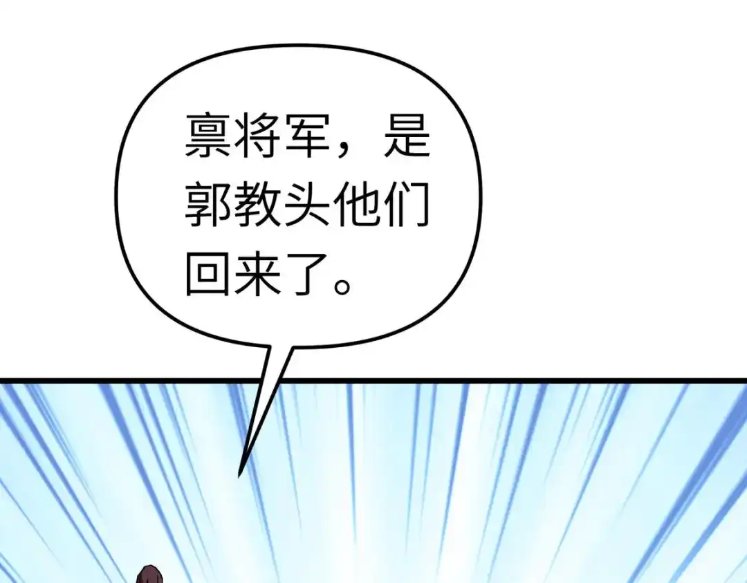 重生之我是大天神 - 第108话：龙鳞锻体术 - 第75张图