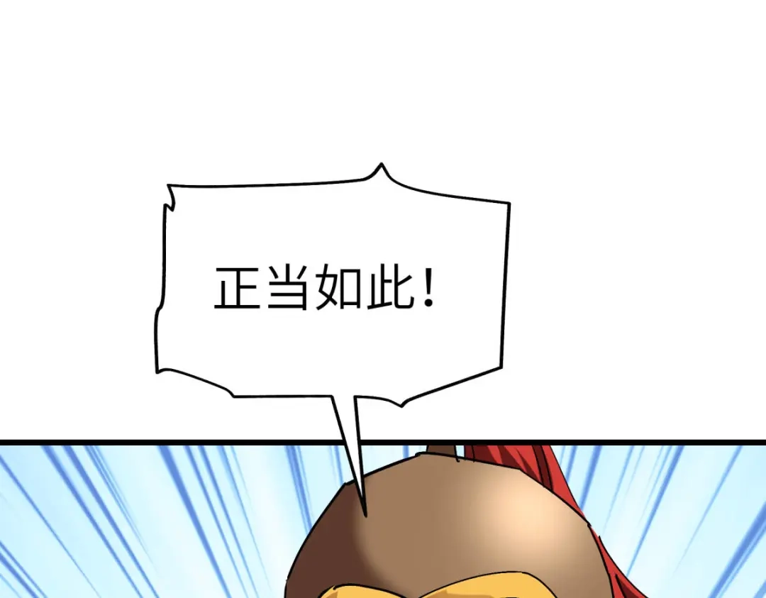 重生之我是大天神 - 第108话：龙鳞锻体术 - 第24张图