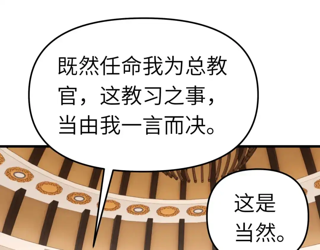 重生之我是大天神 - 第108话：龙鳞锻体术 - 第20张图