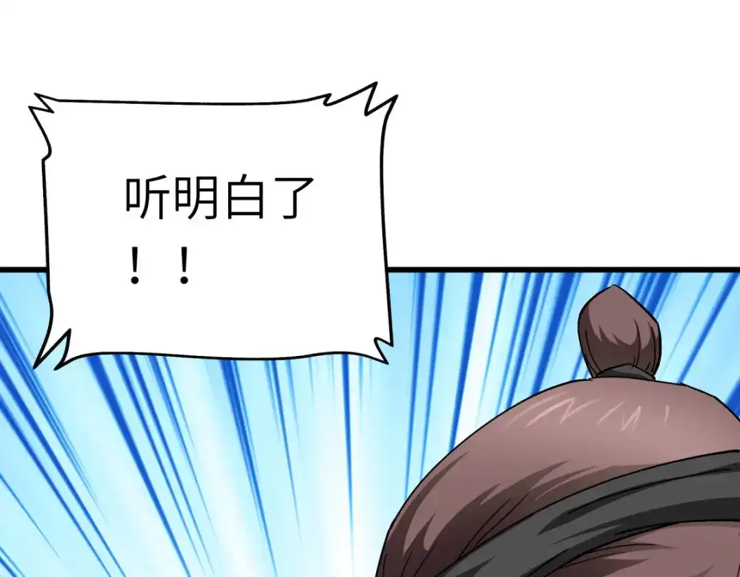 重生之我是大天神 - 第108话：龙鳞锻体术 - 第48张图