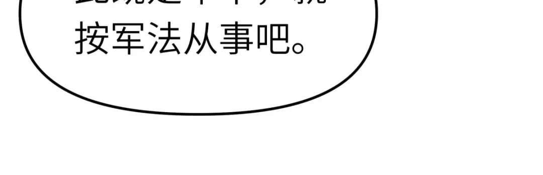 重生之我是大天神 - 第108话：龙鳞锻体术 - 第35张图