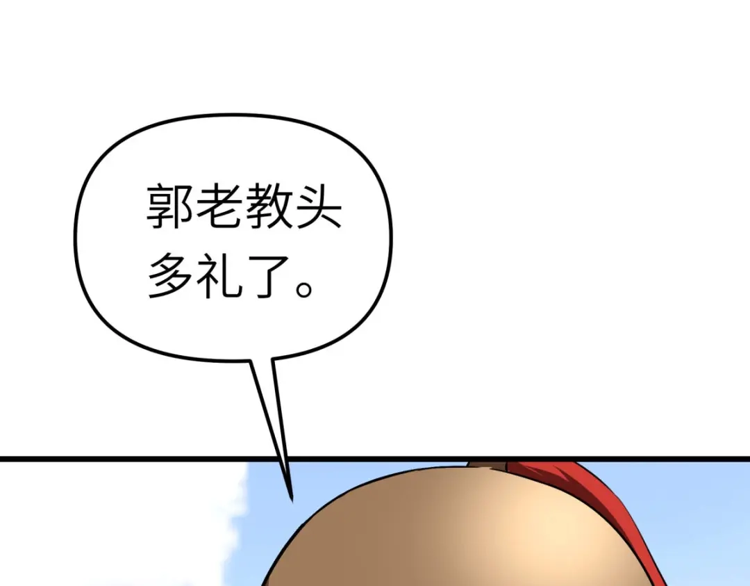 重生之我是大天神 - 第108话：龙鳞锻体术 - 第87张图