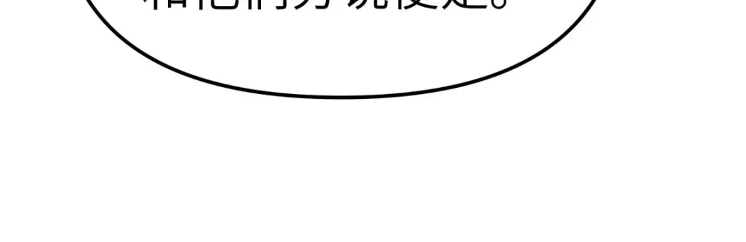 重生之我是大天神 - 第108话：龙鳞锻体术 - 第141张图