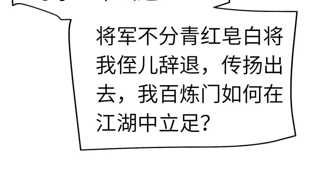 重生之我是大天神 - 第108话：龙鳞锻体术 - 第106张图