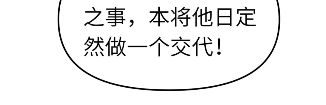 重生之我是大天神 - 第108话：龙鳞锻体术 - 第129张图