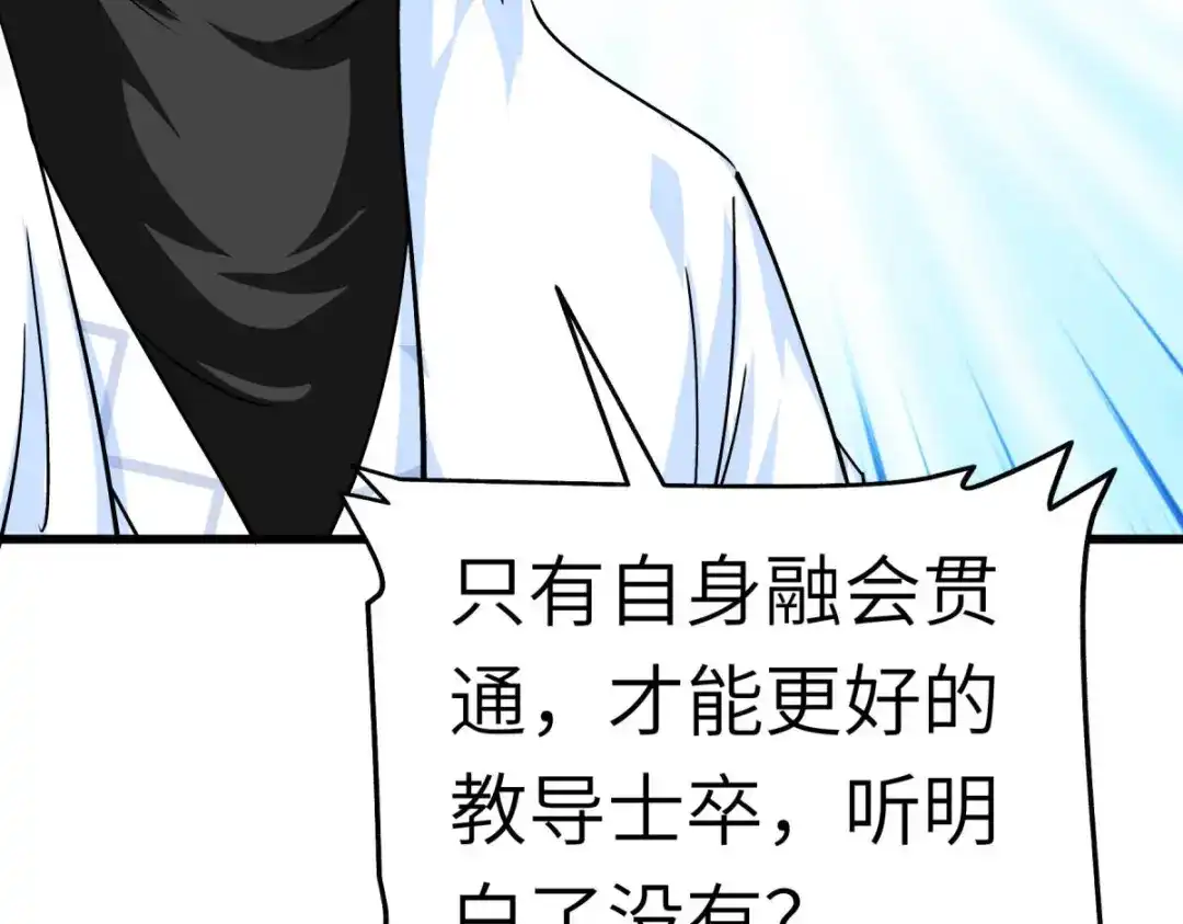 重生之我是大天神 - 第108话：龙鳞锻体术 - 第46张图