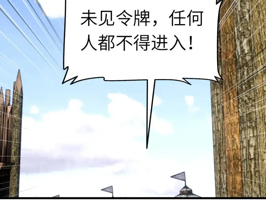 重生之我是大天神 - 第108话：龙鳞锻体术 - 第62张图