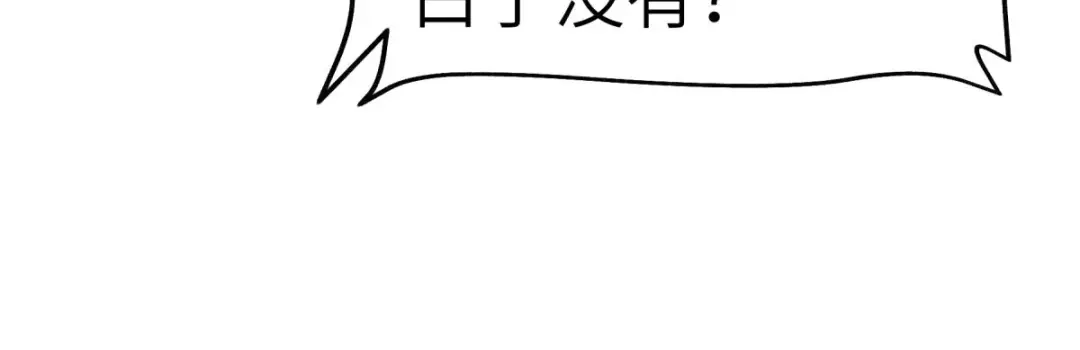 重生之我是大天神 - 第108话：龙鳞锻体术 - 第47张图