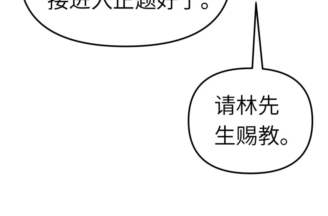 重生之我是大天神 - 第108话：龙鳞锻体术 - 第19张图