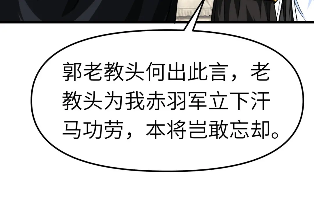 重生之我是大天神 - 第108话：龙鳞锻体术 - 第94张图