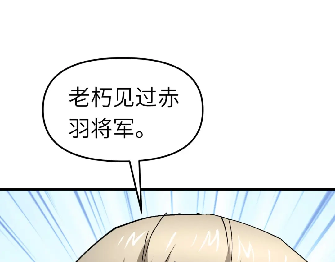 重生之我是大天神 - 第108话：龙鳞锻体术 - 第83张图