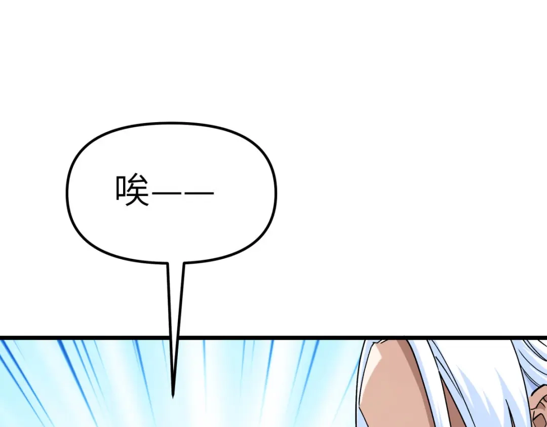 重生之我是大天神 - 第108话：龙鳞锻体术 - 第138张图