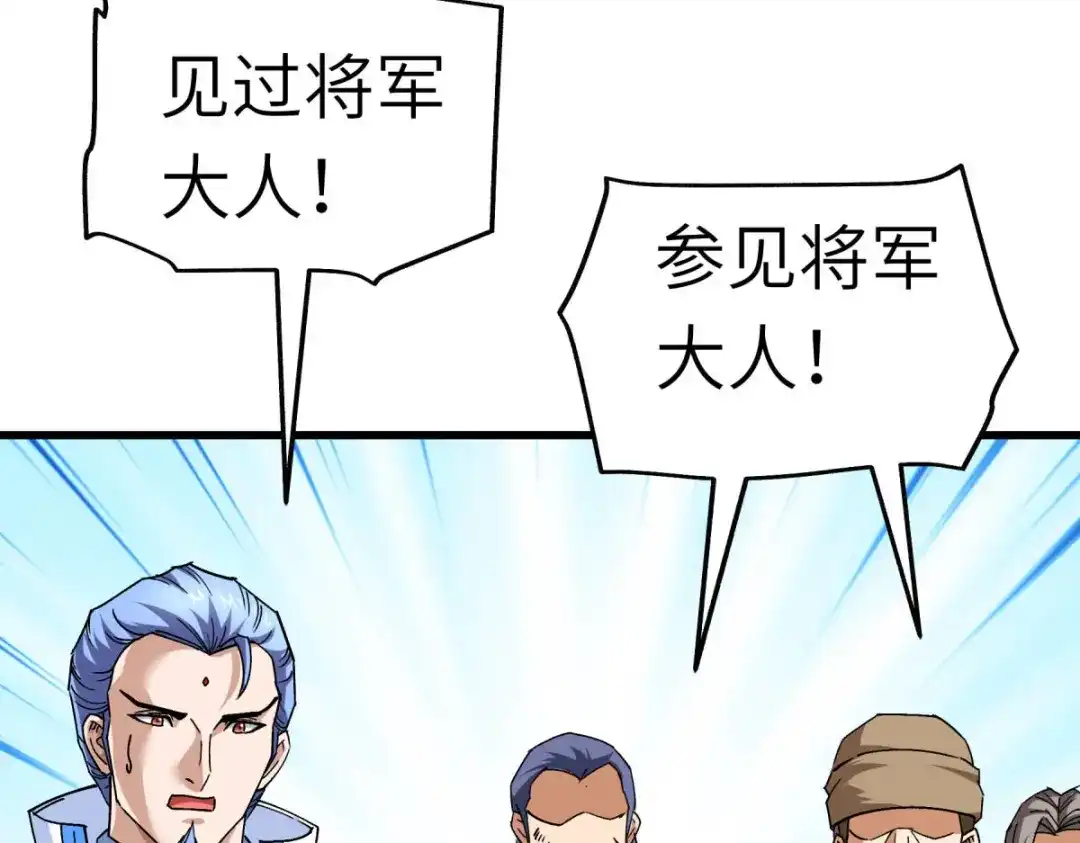 重生之我是大天神 - 第108话：龙鳞锻体术 - 第2张图