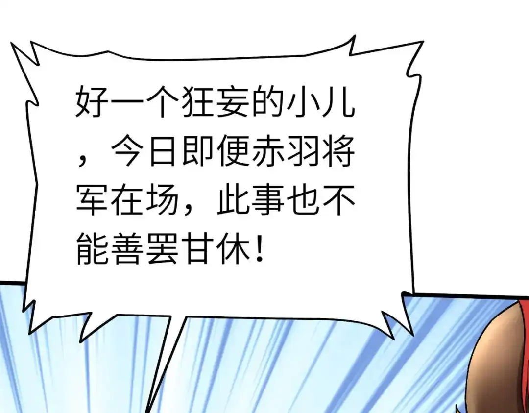 重生之我是大天神 - 第108话：龙鳞锻体术 - 第126张图