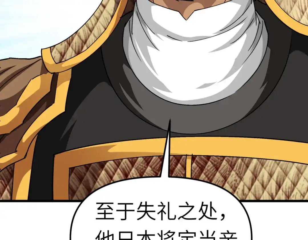 重生之我是大天神 - 第108话：龙鳞锻体术 - 第101张图