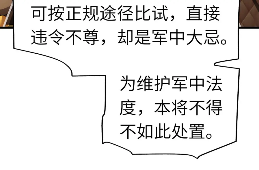 重生之我是大天神 - 第108话：龙鳞锻体术 - 第114张图