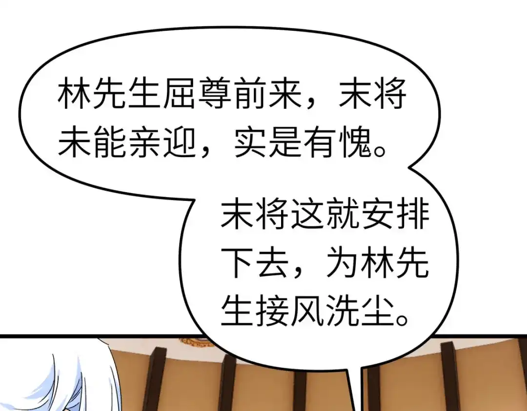 重生之我是大天神 - 第108话：龙鳞锻体术 - 第16张图