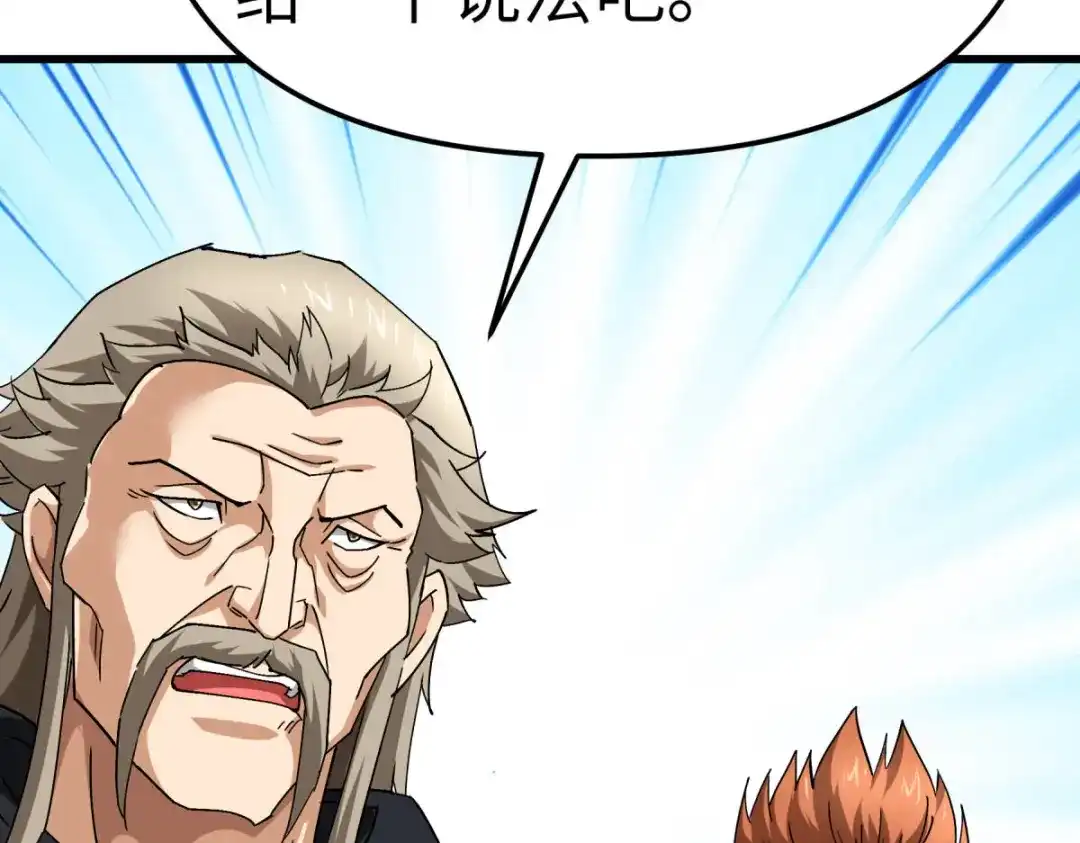 重生之我是大天神 - 第108话：龙鳞锻体术 - 第96张图