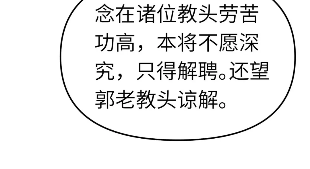 重生之我是大天神 - 第108话：龙鳞锻体术 - 第110张图